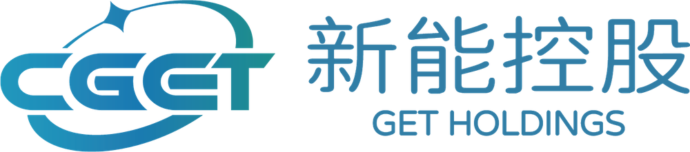 新能控股 GET HOLDINGS